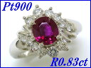 ☆新品☆『ルビー0.83ct ダイヤモンド0.38ct』Pt900デザインリング レディース 中央宝石研究所鑑別書付き【送料無料】