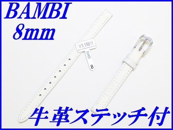 バンビ Apple Watch（アップルウォッチ）対応バンド 本革 肌に優しいレザーecopurela「エコピュアラ」　【対応ケースサイズ：42/41/40/38mm】 ブラウン RWE532CU RWE532CU