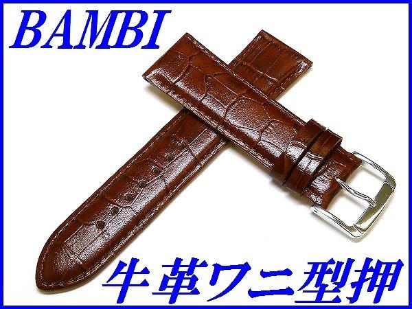 新品正規品『BAMBI』バンビ バンド 22mm 牛革(スコッチガード)BKMB052CU 茶色