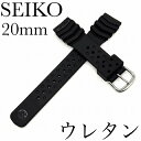セイコー バンド DB70BP 新品正規品 SEIKO 20mm ウレタンダイバー 黒色 送料無料