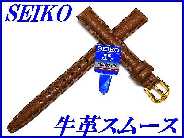 『SEIKO』バンド 11mm 牛革スムース(甲丸仕上げ)DXJ9 茶色