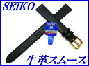 セイコー バンド 腕時計 12mm DA88R 牛革スムース 切身撥水 新品正規品 SEIKO 黒色 送料無料