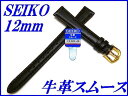 wSEIKOxoh 12mm vX[X(Xeb`t)DX78 Fyz