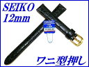 wSEIKOxoh 12mm v(j^)DE69 Fyz