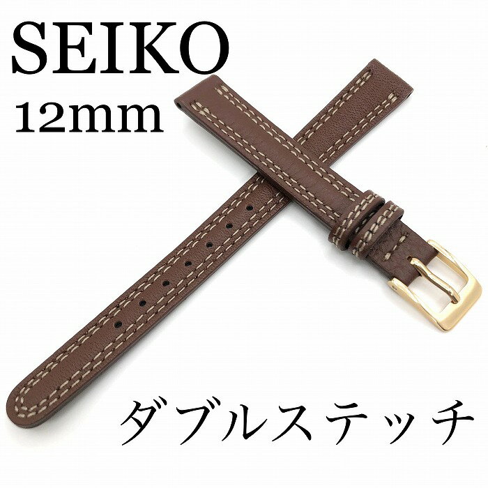 『SEIKO』バンド 12mm 牛革(撥水防臭加工)DEE5 赤茶色【送料無料】