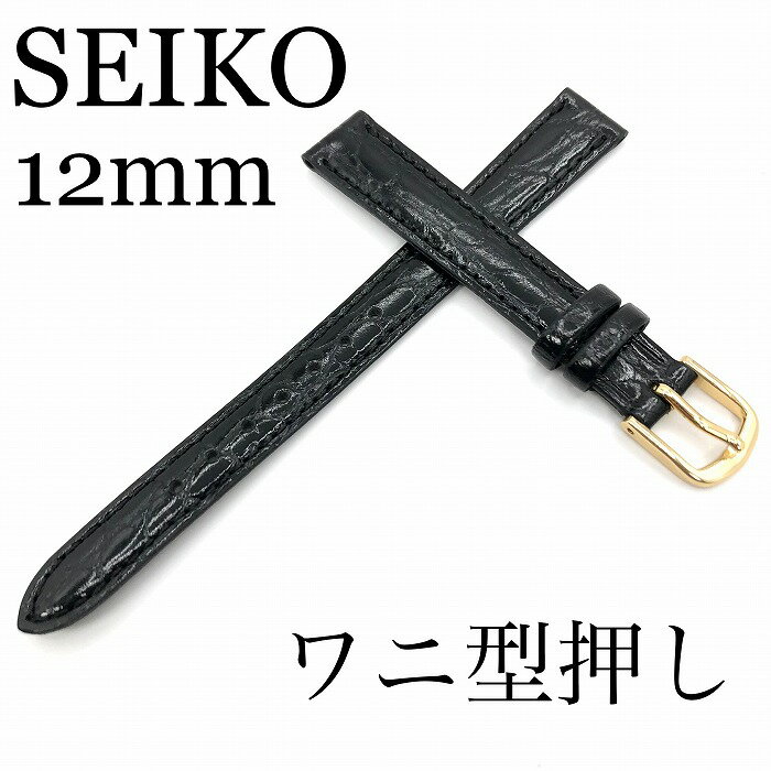 【商品詳細】SEIKO 牛革ワニ型押 (切身撥水ステッチ付き) 品番:DAA8 希望小売価格:￥4,000円(税抜き) カン幅:12mm 美錠幅:10mm 厚み:約2.3mm 美錠側:65mm(尾錠は含まず) 剣先側:110mm 素材:牛革...