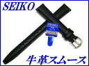 wSEIKOxoh 13mm vX[X(bێdグ)DXH7A Fyz