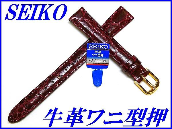 『SEIKO』バンド 13mm 牛革ワニ型押し(切身ステッチ付き)DD22 赤色