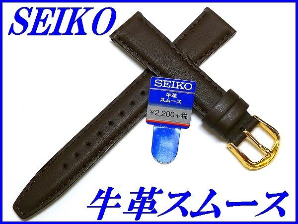 【商品詳細】SEIKO 牛革スムース (切身撥水ステッチ付き) 品番:DXH9 希望小売価格:￥2,500円(税抜き) カン幅:17mm 美錠幅:14mm 厚み:約3.5mm 美錠側:70mm(尾錠は含まず) 剣先側:115mm 素材:牛革(カーフ) カラー:こげ茶色 【コメント】 完成したバンドに特殊処理を施し、強力防水加工及びに裏材に抗菌防臭加工を施しています。 現在付いている金色の美錠は、銀色の美錠に交換できますのでご連絡下さい。デザインが変わる場合がありますのでご了承願います。 特にご要望がない場合は金色の美錠で発送致します。 バンドの模様に関しましては、天然の素材を使用しておりますので画像の柄とは異なります。模様に対しての返品交換は受け付けておりませんので予めご了承下さいませ。　