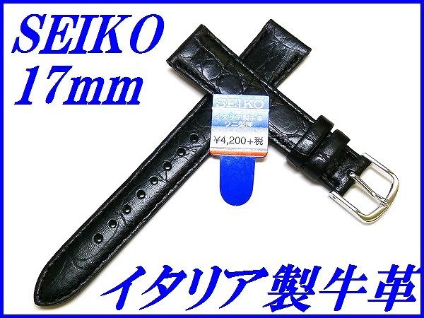 腕時計用アクセサリー, 腕時計用ベルト・バンド SEIKO 17mm ()DX42A 