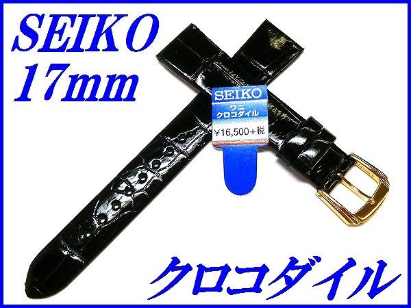 SEIKO٥Х17mm(ե󥹻Ω)DA07̵