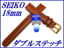 『SEIKO』バンド 18mm 牛革(撥水防臭加工)DEE3 茶色