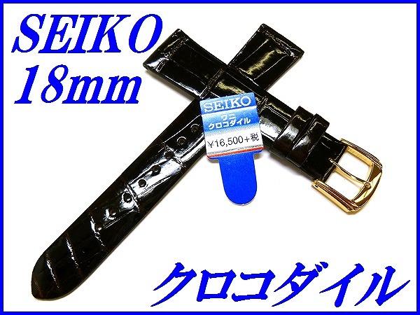 SEIKO٥Х18mm(ե󥹻Ω)DFA5㿧̵