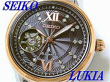 ☆新品正規品☆『SEIKO LUKIA』セイコー ルキア メカニカル 腕時計 レディース SSVM054【送料無料】