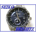 ブライツ 新品正規品『SEIKO BRIGHTZ』セイコー ブライツ ワールドタイムソーラー電波腕時計 コンフォテックス チタン SAGA179【送料無料】