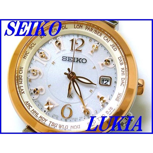 新品正規品『SEIKO LUKIA』セイコー ルキア ラッキー パスポート ワールドタイム ソーラー電波時計 レディース SSVV002【送料無料】