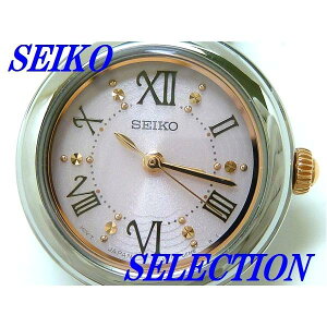 ☆新品正規品☆『SEIKO SELECTION』セイコー セレクション ソーラー腕時計 レディース SWFA153【送料無料】