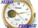 ☆新品正規品☆『SEIKO PRESAGE』セイコー プレザージュ ベーシックライン 自動巻き腕時計 メンズ SARY174【送料無料】