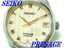 ☆新品正規品☆『SEIKO PRESAGE』セイコー プレザージュ スケルトン 自動巻き腕時計 レディース SRRY045【送料無料】