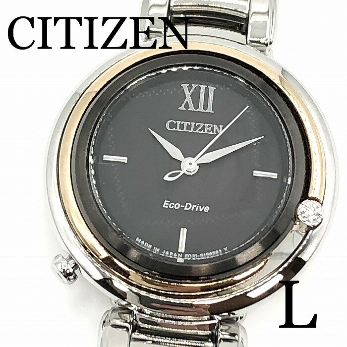 新品正規品 『CITIZEN L』シチズン エル エコドライブ腕時計 ダイヤモンド付き レディース 5気圧防水 EM0658-95E【送料無料】