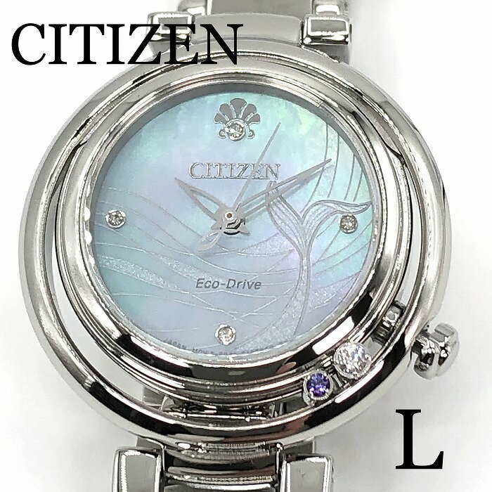 シチズン エル 腕時計 新品正規品 『CITIZEN L』シチズン エル リトルマーメイド アリエル限定モデル エコドライブ腕時計 レディース EM0820-56N【送料無料】