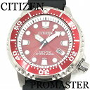 新品正規品『CITIZEN PROMASTER MARINE』シチズン プロマスター エコドライブ腕時計 BN0156-13Z【送料無料】