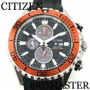 新品正規品『CITIZEN PROMASTER MARINE』シチズン プロマスター エコドライブ腕時計 CA0718-21E【送料無料】