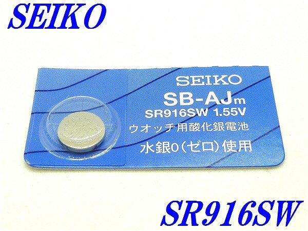 新品未開封『SEIKO』セイコー 酸化銀