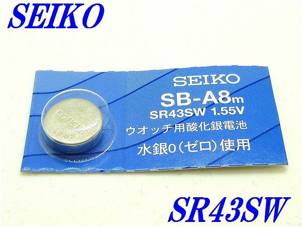 新品未開封『SEIKO』セイコー 酸化銀