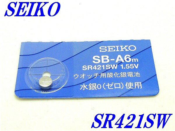 新品未開封『SEIKO』セイコー 酸化銀