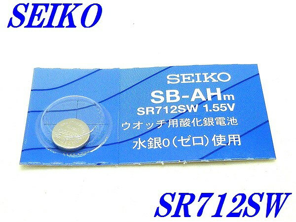 新品未開封『SEIKO』セイコー 酸化銀