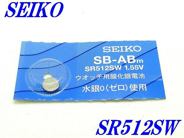 新品未開封『SEIKO』セイコー 酸化銀