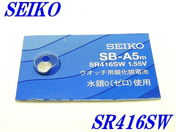 新品未開封『SEIKO』セイコー 酸化銀