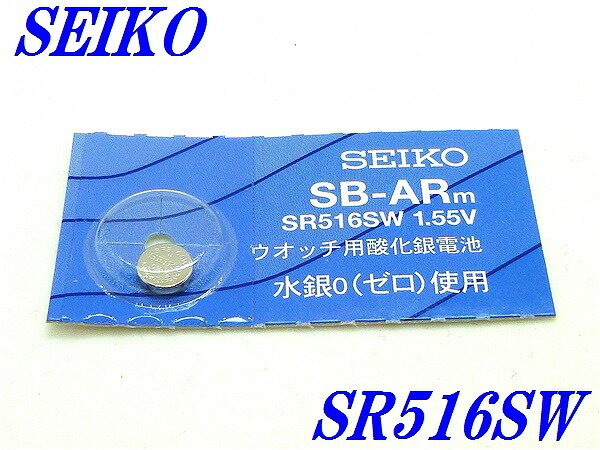 新品未開封『SEIKO』セイコー 酸化銀