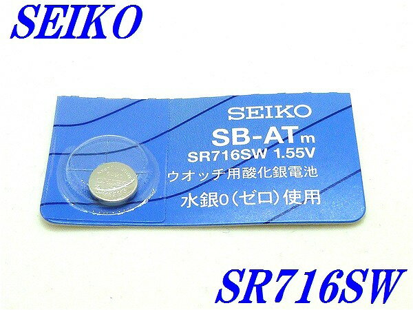 新品未開封『SEIKO』セイコー 酸化銀