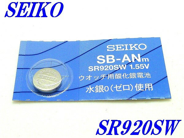 新品未開封『SEIKO』セイコー 酸化銀