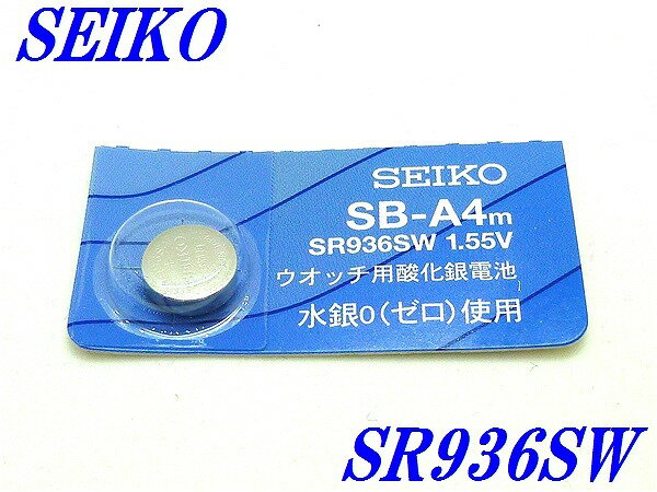 新品未開封『SEIKO』セイコー 酸化銀