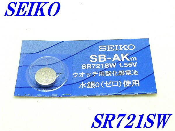 ☆新品未開封☆『SEIKO』酸化銀電池 