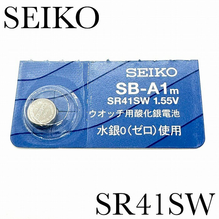 新品未開封『SEIKO』セイコー 酸化銀