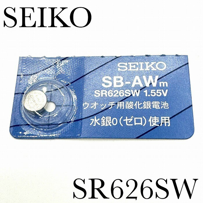 新品未開封『SEIKO』セイコー 酸化銀