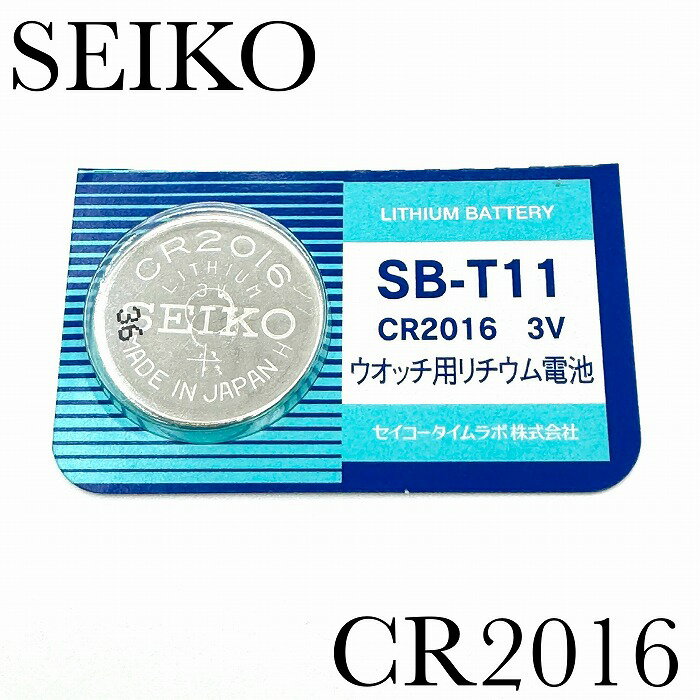 新品未開封『SEIKO』セイコー リチウ