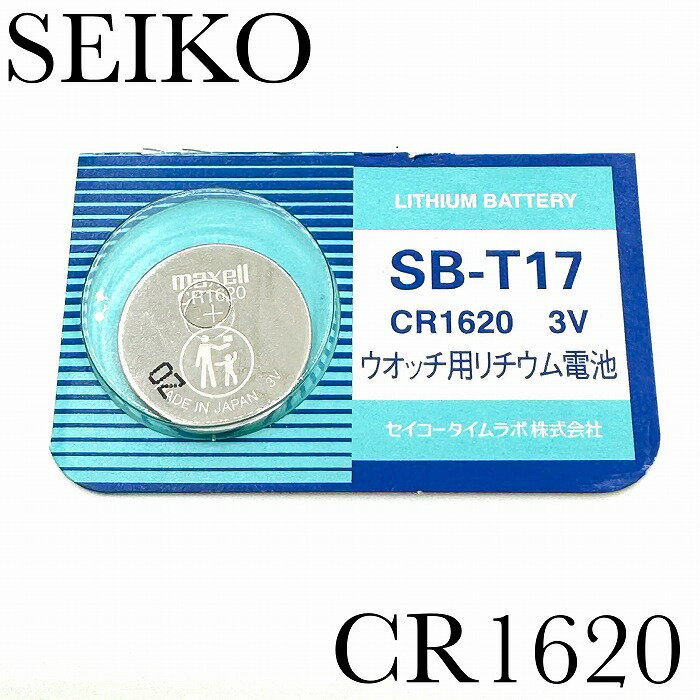 新品未開封『SEIKO』セイコー リチウ