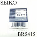 新品未開封『SEIKO』セイコー パーペチュアルカレンダーリチウム電池 シール付き BR2412×1個【送料無料】