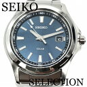 セイコーセレクション 腕時計(就活向き) メンズ 新品正規品『SEIKO SELECTION』セイコー セレクション ソーラー腕時計 メンズ SBPN071【送料無料】