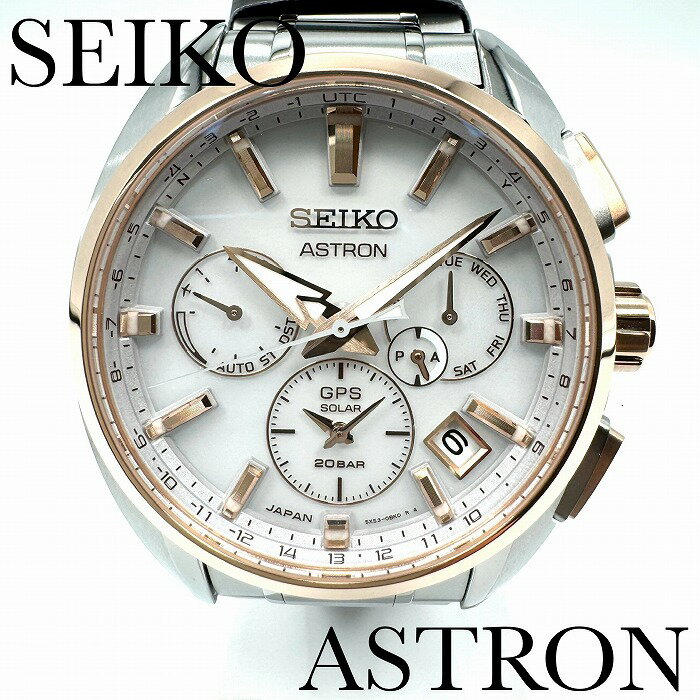 新品正規品『SEIKO ASTRON』セイコー アストロン ワールドタイム ソーラーGPS衛星電波腕時計 メンズ SBXC104