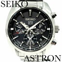 新品正規品『SEIKO ASTRON』セイコー 