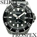 セイコー 腕時計 プロスペックス SBDJ065 ダイバースキューバ ソーラー 新品正規品 SEIKO PROSPEX DIVER SCUBA メンズ 送料無料(2)