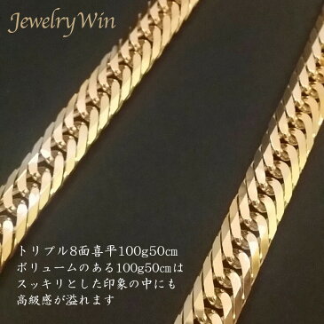 喜平 ネックレス K18 トリプル8面 100g 50cm 新品 造幣局検定付 18金 k18 喜平 K18 18金 トリプル 8面 100g 喜平ネックレス トリプル喜平 k18ネックレス 18金ネックレス 18k メンズ 男性 シンプル おしゃれ プレゼント 贈り物 キヘイ