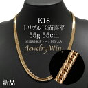 喜平 ネックレス K18 トリプル12面 55g 55cm 新品 造幣局検定マーク(ホールマーク)刻印入り 18金 k18喜平 ネックレス K18 18金 トリプル 12面55g 喜平ネックレス トリプル喜平 k18ネックレス 18金ネックレス 18k メンズ 男性 プレゼント キヘイ