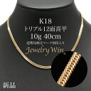 18金 k18 ホワイトゴールド 喜平 ネックレス チェーン 50cm 幅1,2mm 1g【 喜平ネックレス 18金ネックレス k18ネックレス ネックレスチェーン 喜平 日本製 k18 18k 18金 K18WG アジャスター ホワイトゴールド メンズ レディース 送料無料 】